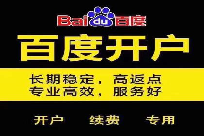 百度推广托管服务——广告效果优化的秘诀